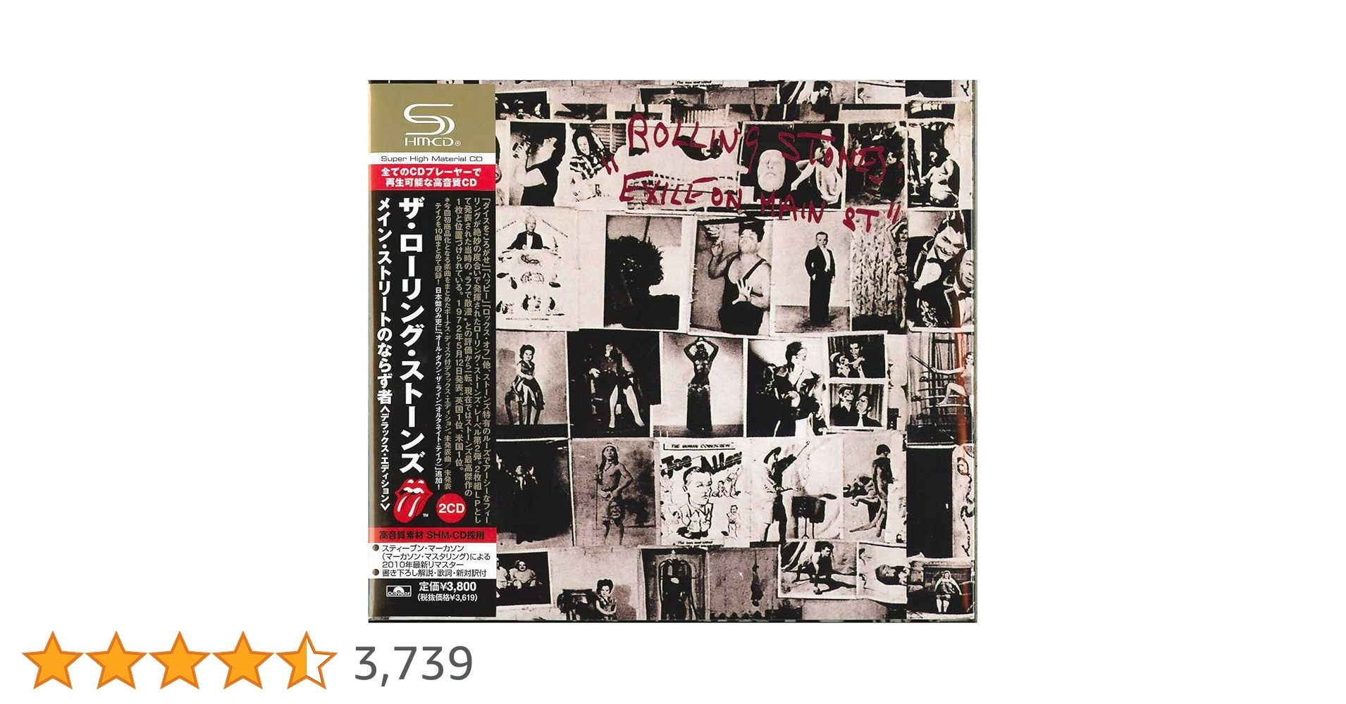 Amazon.co.jp: メイン・ストリートのならず者 - ザ・ローリング